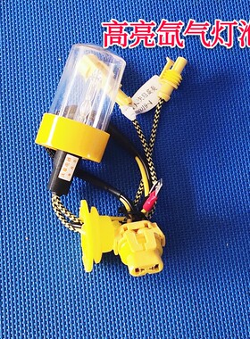 汽车HI氙氙气灯泡75W快启安定器H1H7h3h灯远近一体超亮D气大4泡