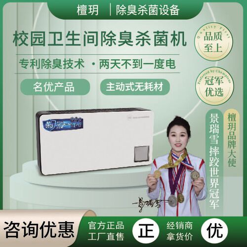 檀玥除器机公厕圾生间厕所宠物垃卫房杀菌臭氧清新空气净化臭设备