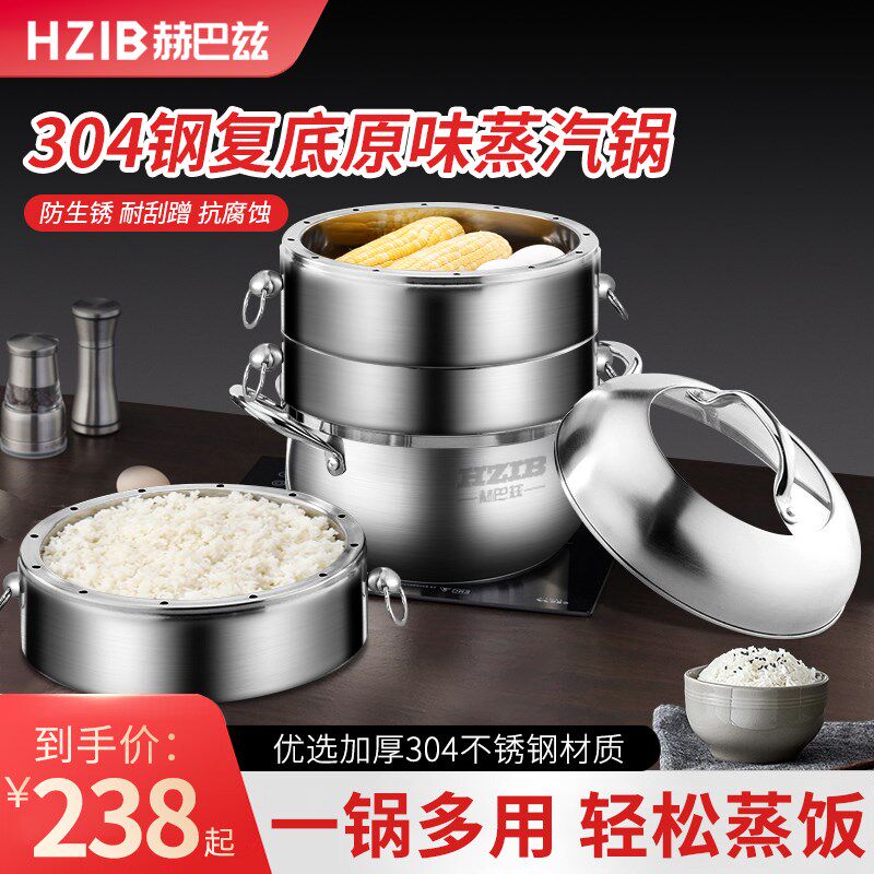 蒸锅家用30不不锈钢3笼无孔4串味蒸层屉原味节能蒸米饭锅