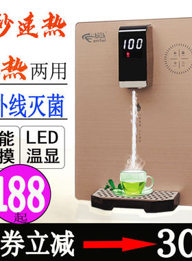 管线机壁挂式速热冷热家智用超薄型能无胆制冰饮水机即热式开水机