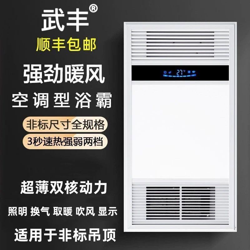 集成吊顶嵌入式风间浴霸多功五LED灯能合一卫生暖浴室暖风机30x60