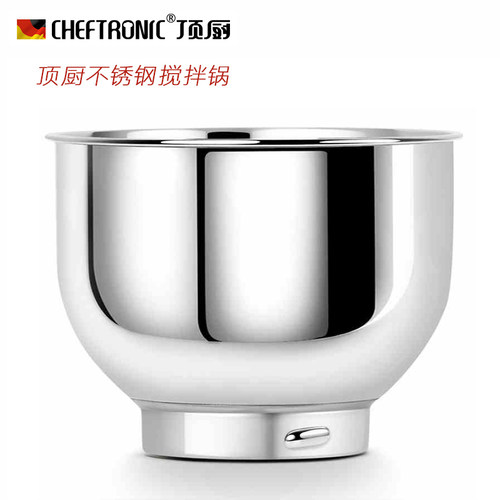 CHEF专RONIC顶厨厨师机原装搅拌锅T用不锈钢搅拌桶盆SM-986s型号