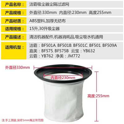 超宝劲霸佳美15L30L吸尘器配件过滤网水洗内袋内胆BF501尘隔