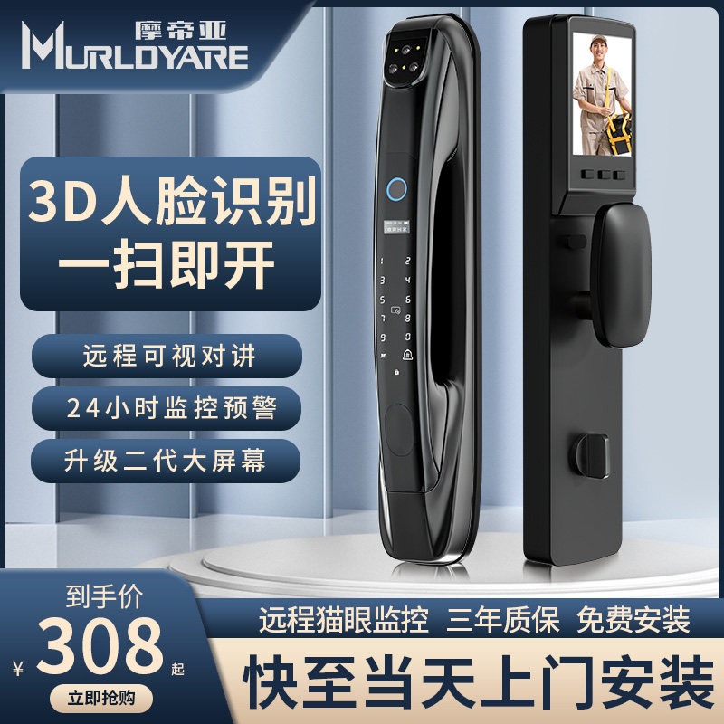 指纹锁全自动密码锁家子防盗门智能人锁木门3D门脸识别可视电用锁