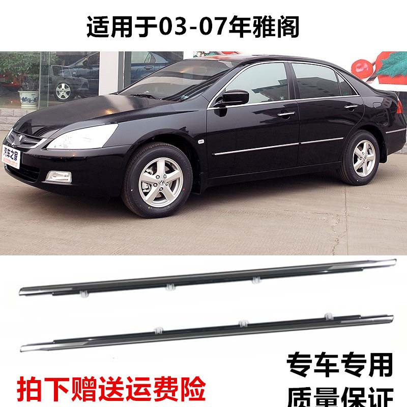 外代八代九代雅阁原车CRV车玻窗璃外压条车门七挡水密封条切水条