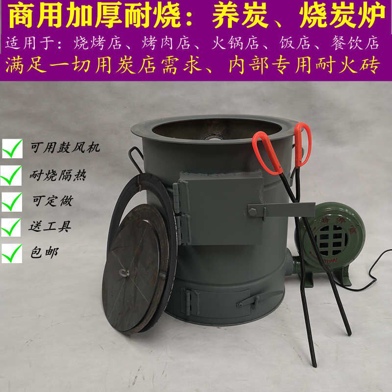 商用耐火泥烤烧养炭点隔热加厚烧煤炉子引碳存碳炉碳炉风炉炭火炉