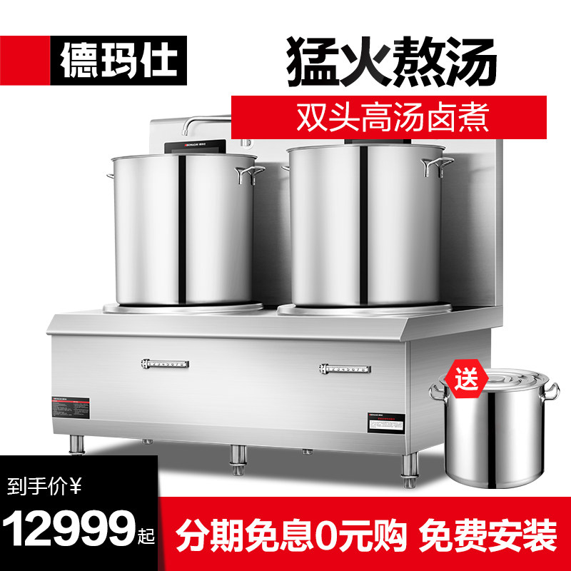 德玛仕商用大功率电磁炉高C煮面煲熬粥矮汤大锅炉灶HW0STL-8背-02