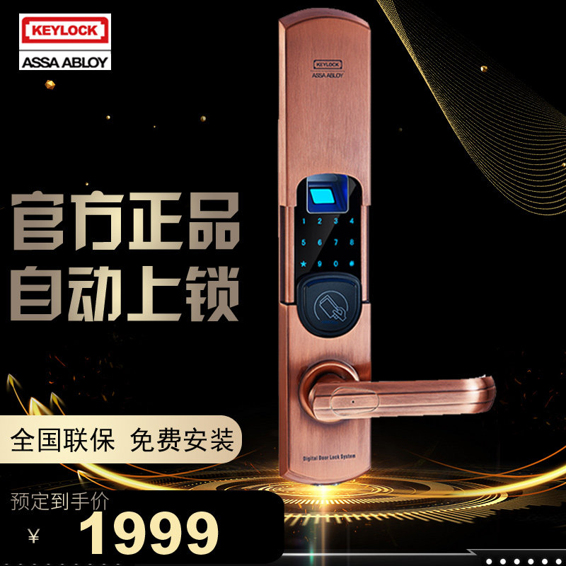 第吉9感纹锁密码指应刷卡防盗门入户智能电子锁尔2A防小黑盒