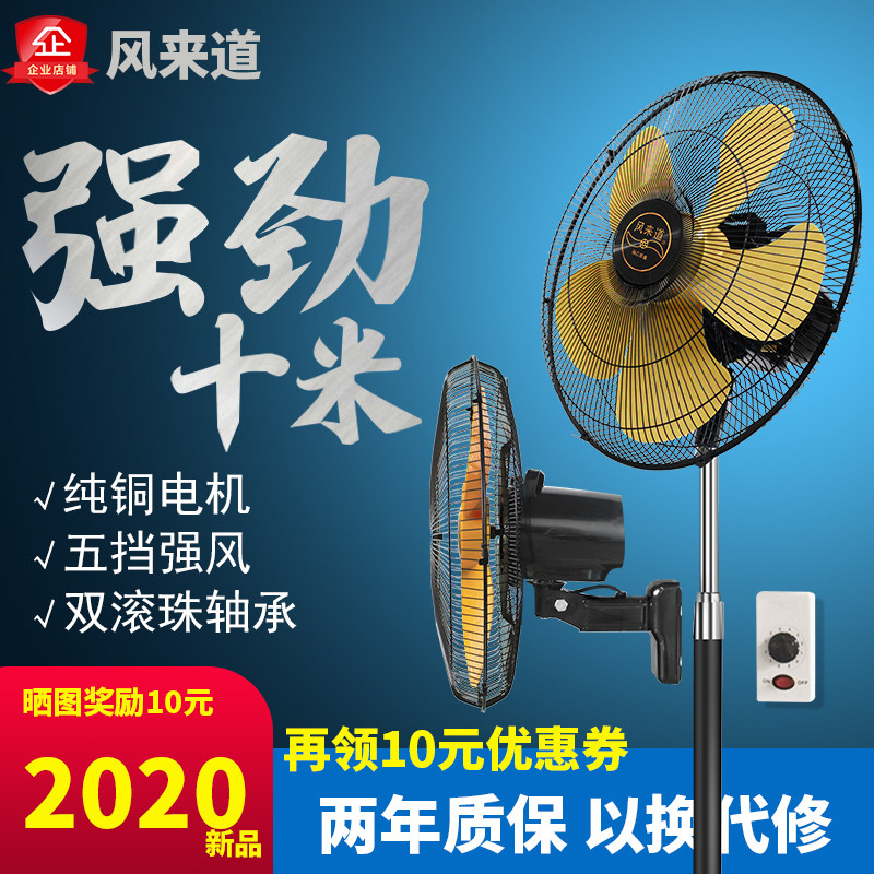 摇头趴地扇18寸电风挂家用落地扇大功率工业20寸墙壁扇扇餐厅商务