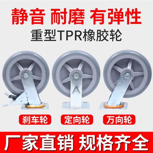 灰色橡胶万向轮4寸5寸6R8寸定向轮推车轮平板轮车子轱辘 TP寸脚轮
