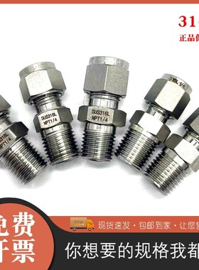316L不锈钢直通NPT1 4 径/8外螺纹转卡套 转接头/变1MC4 6 8 10mm