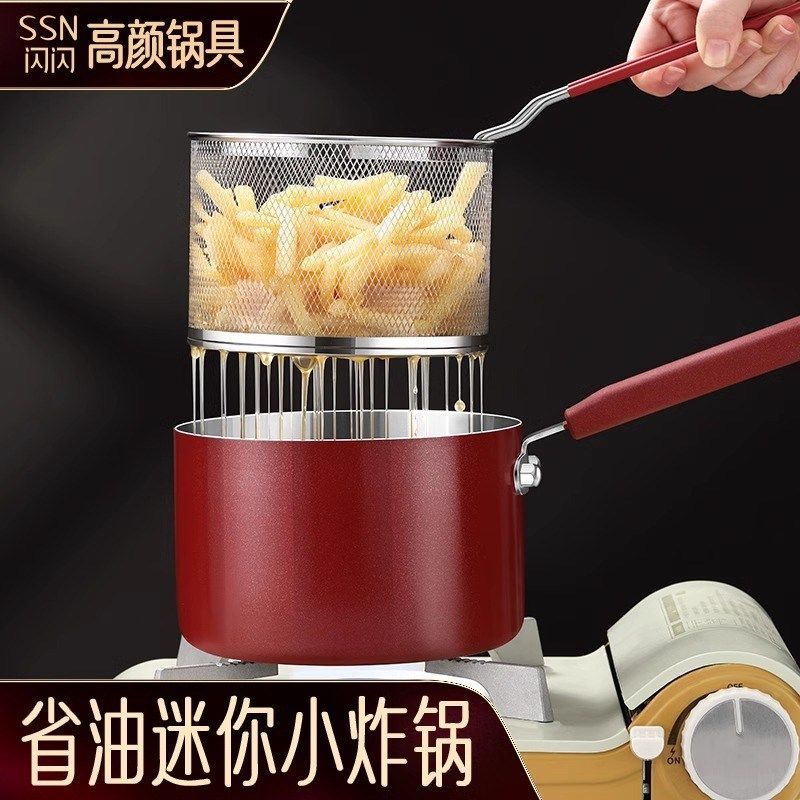304不锈钢油炸锅家用小带滤网锅电磁用汤锅家炉奶锅无涂