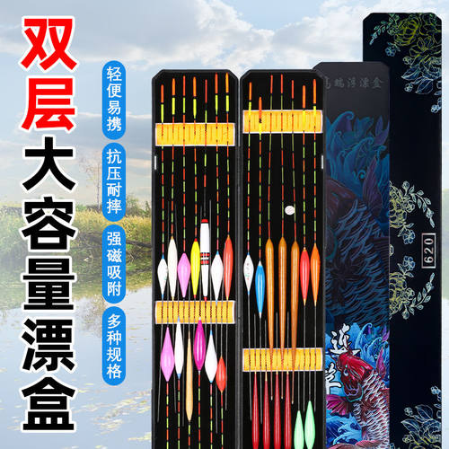 鱼漂漂盒钓鱼竞技浮漂容大盒量加厚漂盒鱼漂加纳盒收长漂盒子渔具