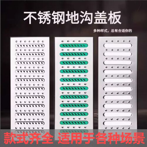 厨锈不房钢排水沟防滑排水槽道沟盖板庭院下水地明沟雨水篦子格栅