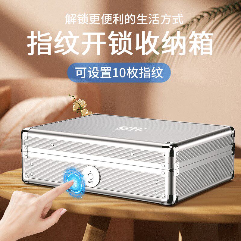 SZ能G指纹收箱盒纳智Y家用办公桌面带锁密码盒贵重证件保管箱中号
