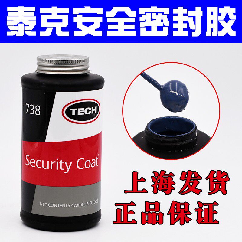 泰克738安全密封胶真空胎补胎蘑菇钉补胎密封胶泰克胶片泰克胶水