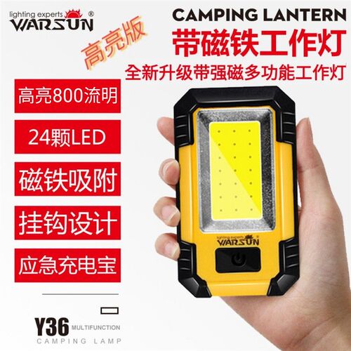 Y36强光LED磁吸800流明电筒车检修灯工作灯野营灯夜钓鱼灯