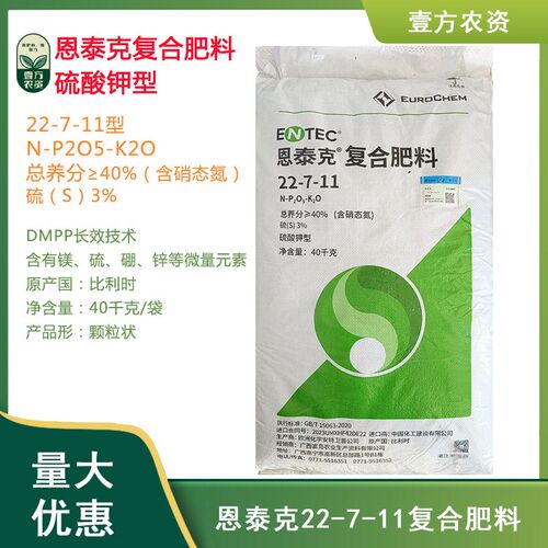 比利时绿色恩泰克22-7-11长酸钾型高氮复合肥稳定效控硫缓化肥料