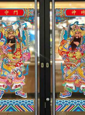 门神窗贴2023新年春节玻璃门装饰窗户透明门花静电贴霸气年将武画