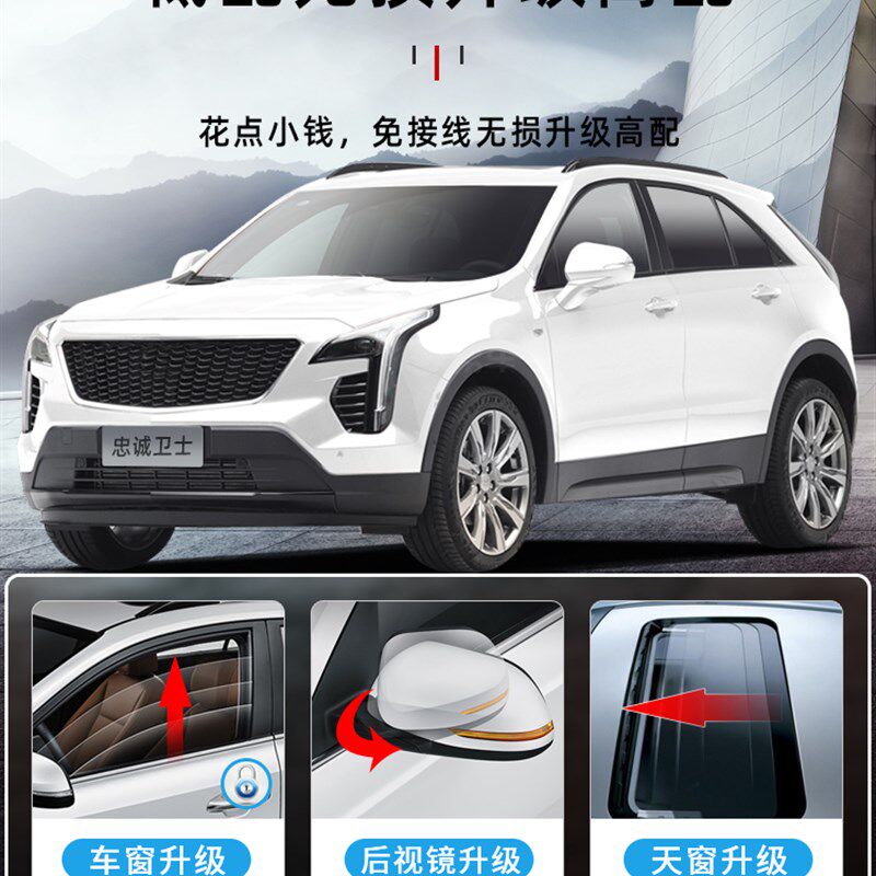 适用于凯迪拉克XT4 XT5 CT4 5TC一键自动升窗器折叠改装