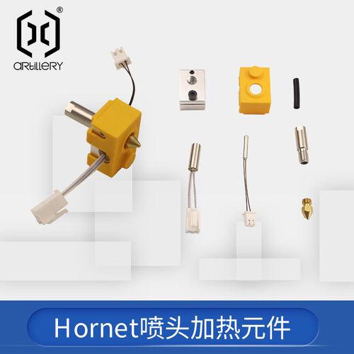 云图创智Arti喷lery 3D打印机配件l嘴头热加喉管热敏喷嘴挤出零件