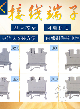 UKU.5B接线端子UK3  UK2.5N 2K5 UK6 KU10 铜件阻燃外壳