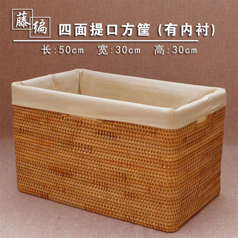 收大筐藤编桌面整纳箱衣物内衣收理盒女玩具零食客厅家用小号纳号