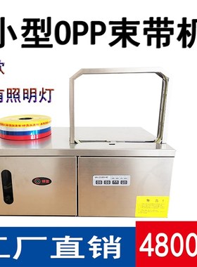 全自动蔬菜扎扎机小型捆菜机胶带捆捆带佛香扎把机扎带打包束机机