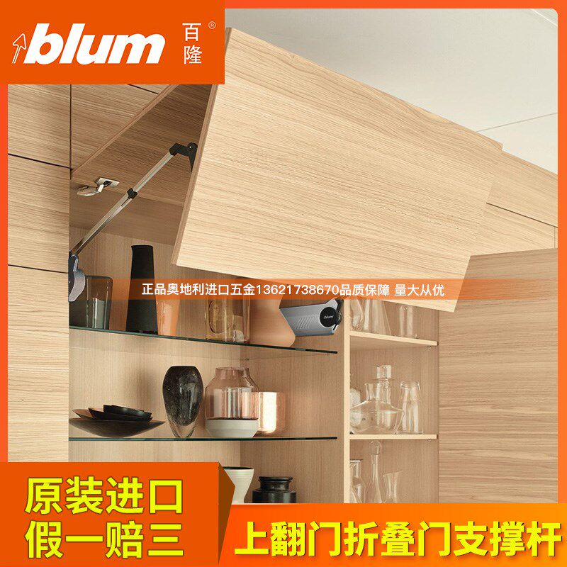 b液um百隆上翻折叠门簧撑随意停平移门l压杆气撑支撑电动弹支支撑