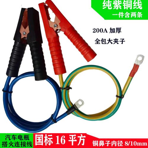 12V24V汽车货车应急启动搭火搭线夹子连接瓶电瓶逆变器夹子电火线