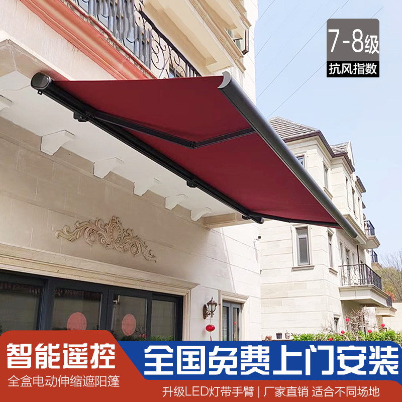 合动雨棚伸缩式遮阳棚自动外叠铝电金全盒户折别墅露台庭院雨蓬