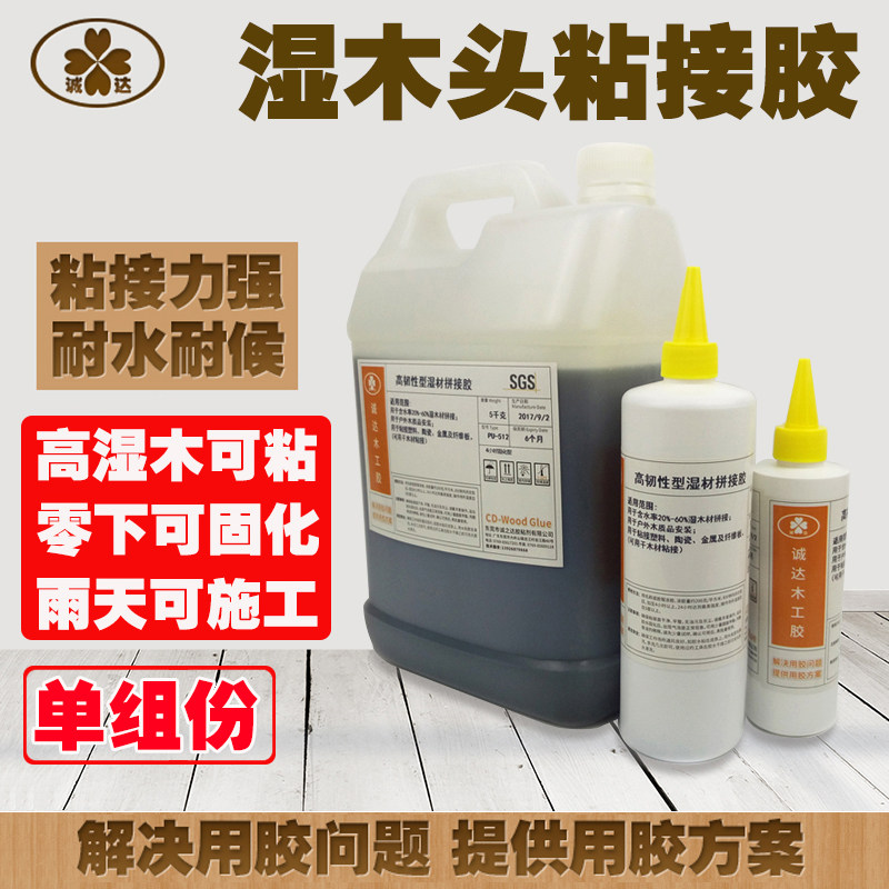 湿木胶防材木工木外低温工地拼大板寿水指接建筑木方高湿度接户胶