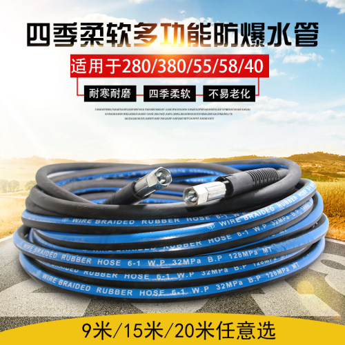 黑猫280/38出/55/58型高压清洗机防爆双成钢丝0水管耐磨高压软管