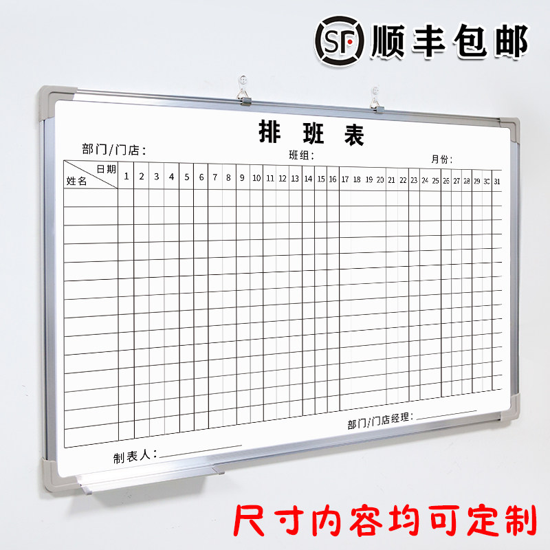 排产表白板定制内容铝合金边框写任板磁板工厂车间生班管理字务看