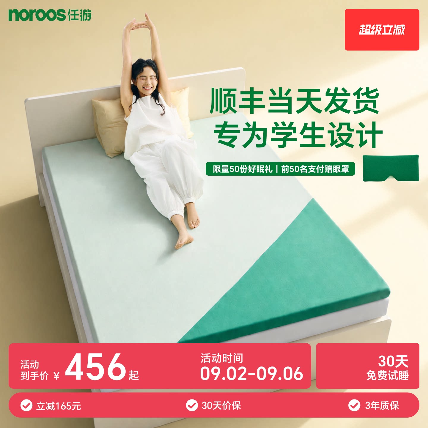 noroos任游护脊床垫绵绵草地记忆棉薄床垫学生床垫租房床垫榻榻米