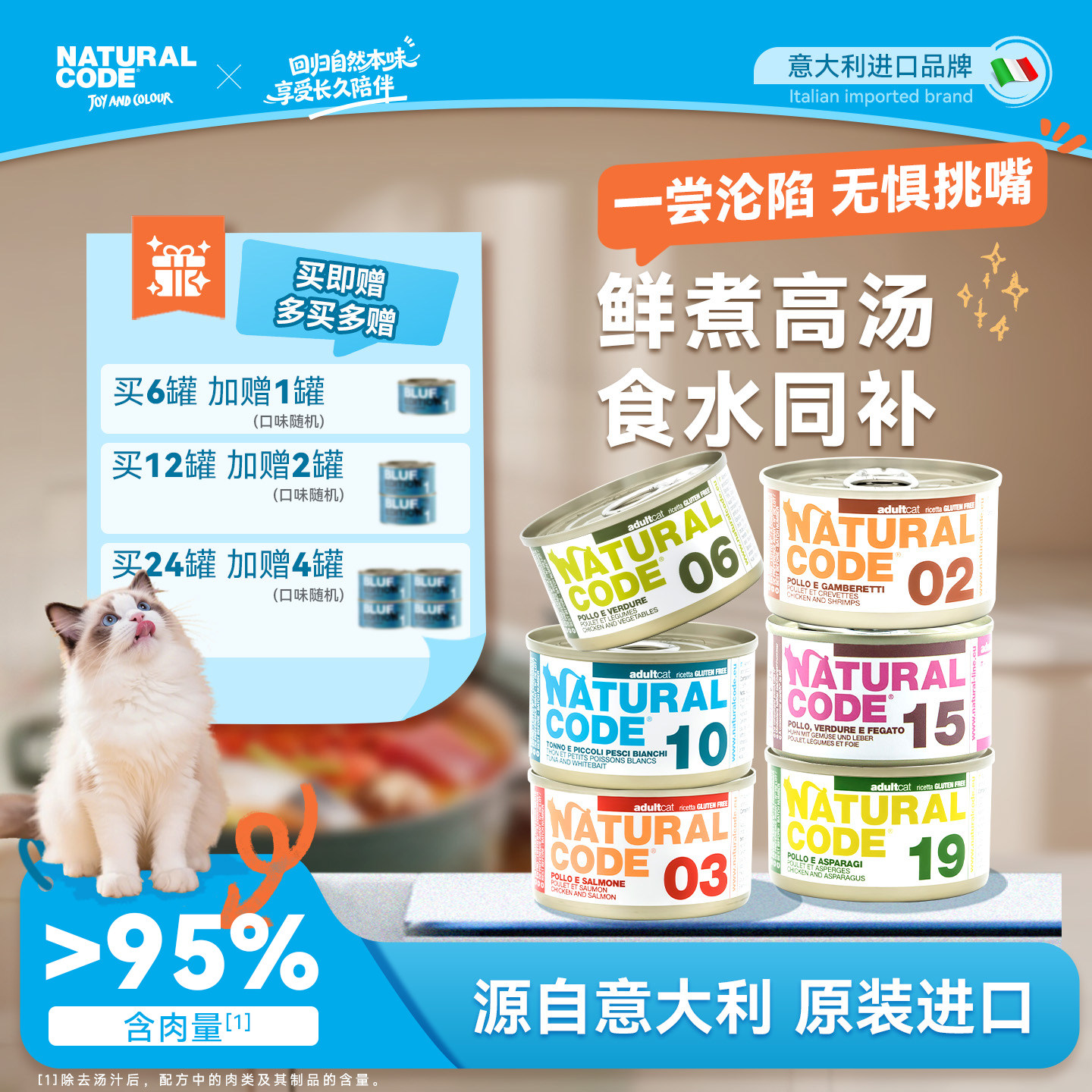 Naturalcode自然代码进口鱼肉猫罐头营养补水浓汤金枪鱼湿粮零食