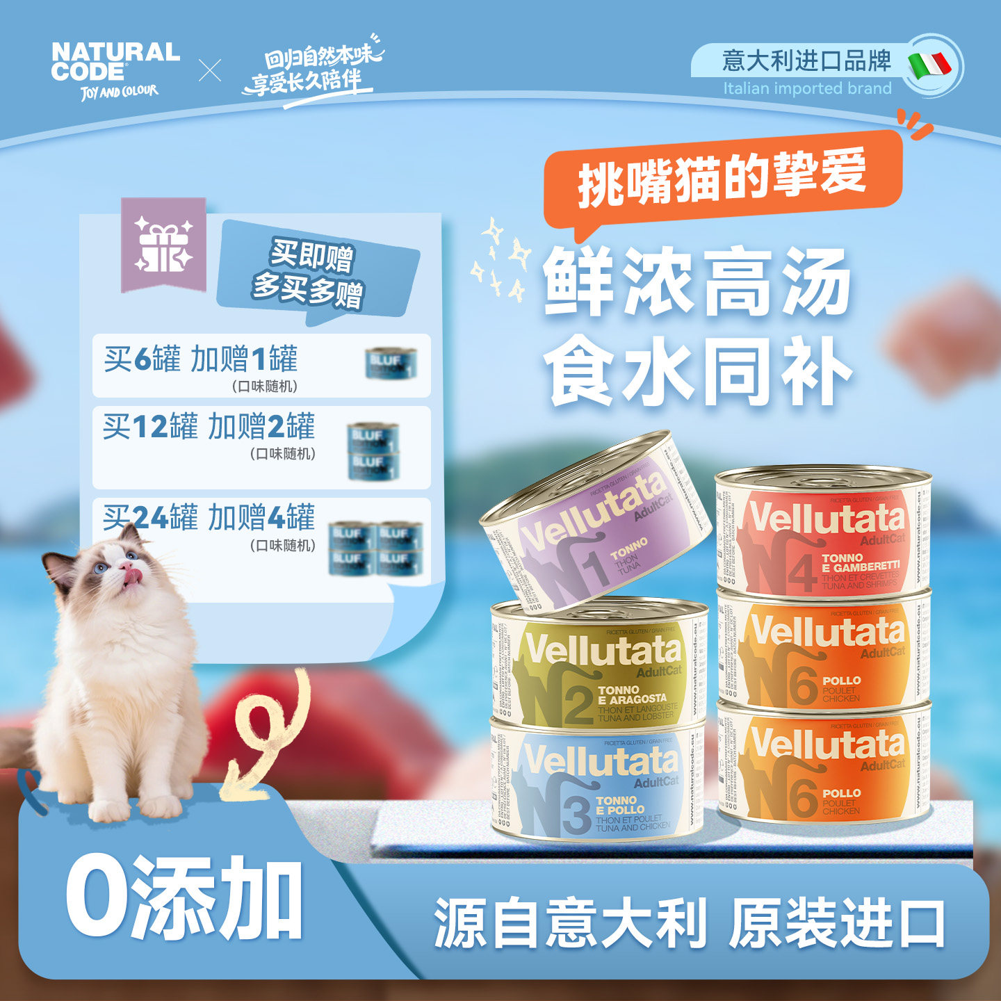 Naturalcode自然代码进口天鹅绒慕斯猫罐头无谷金枪鱼湿粮零食