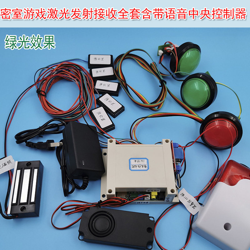 红光蓝光密室游戏带语音中央控制器迷宫道具绿光激光发射接收全套