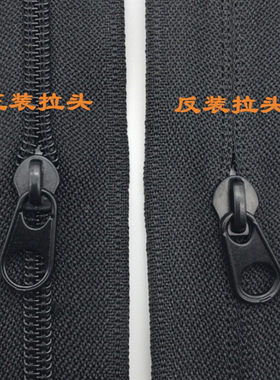 大号10号拉链头尼龙齿拉链正装反装拉头渔具包箱包拉链配件拉锁头