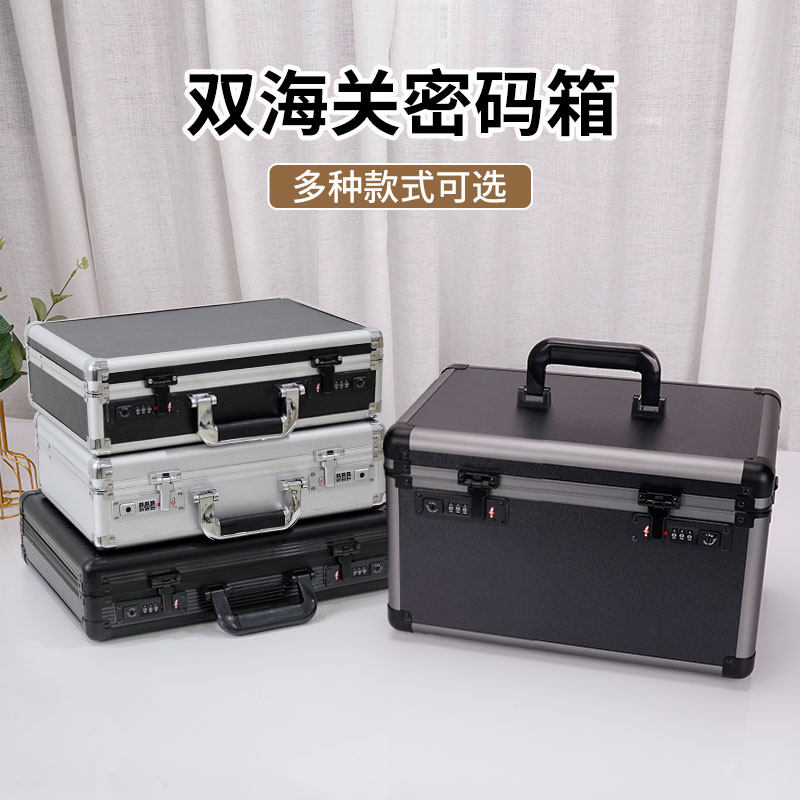 带锁铝合金手提箱密码整理保险收纳盒贵重物品保管户外储物箱子大