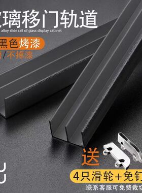 黑色加厚 5mm玻璃轨道山字双水槽展示柜整体橱柜推拉移门铝合金滑