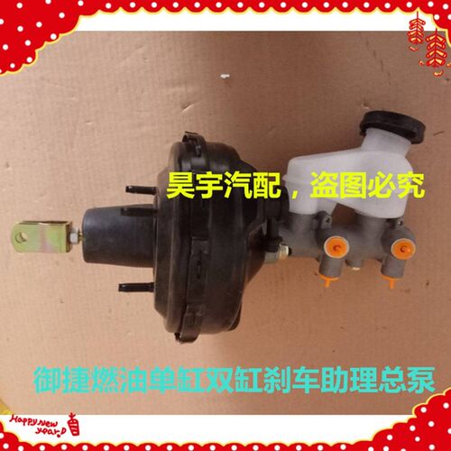 适用于御捷燃油汽车刹车泵御捷马燃油单缸双缸刹车制动总泵分油泵