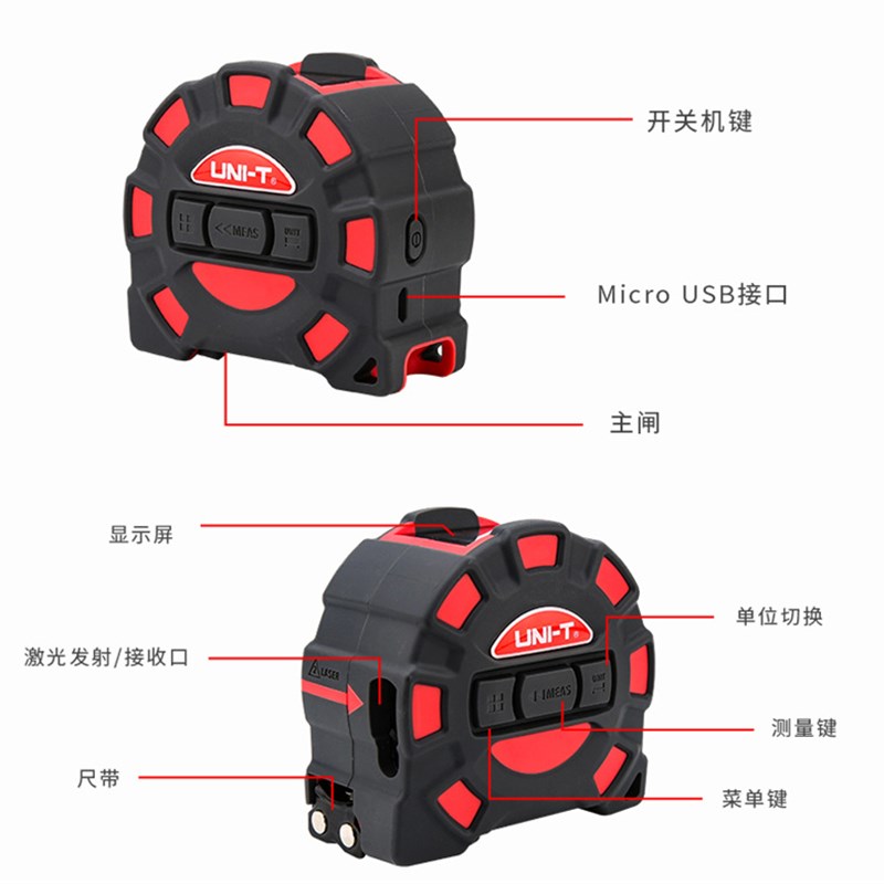 优利德LM50T激光测距仪卷尺二合一手持电子测距尺量房仪5米钢卷尺