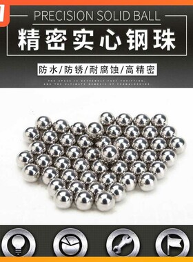 G10非标轴承钢球2.778mm3.0mm3.175mm加减机械滑块丝杆用滚珠