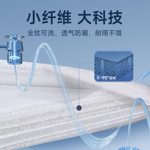 3d纤维丝护颈枕头4D可水洗透气防霉四季通用成人枕芯家用酒店高弹