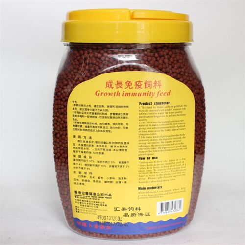 汇美红马丽热带鱼鱼粮鱼食鱼饲料中粒1100克鹦鹉鱼锦鲤鱼