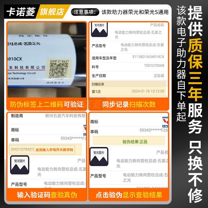 助力器适配五菱之光6388/6389电子转向助力器之光小卡方向机总成