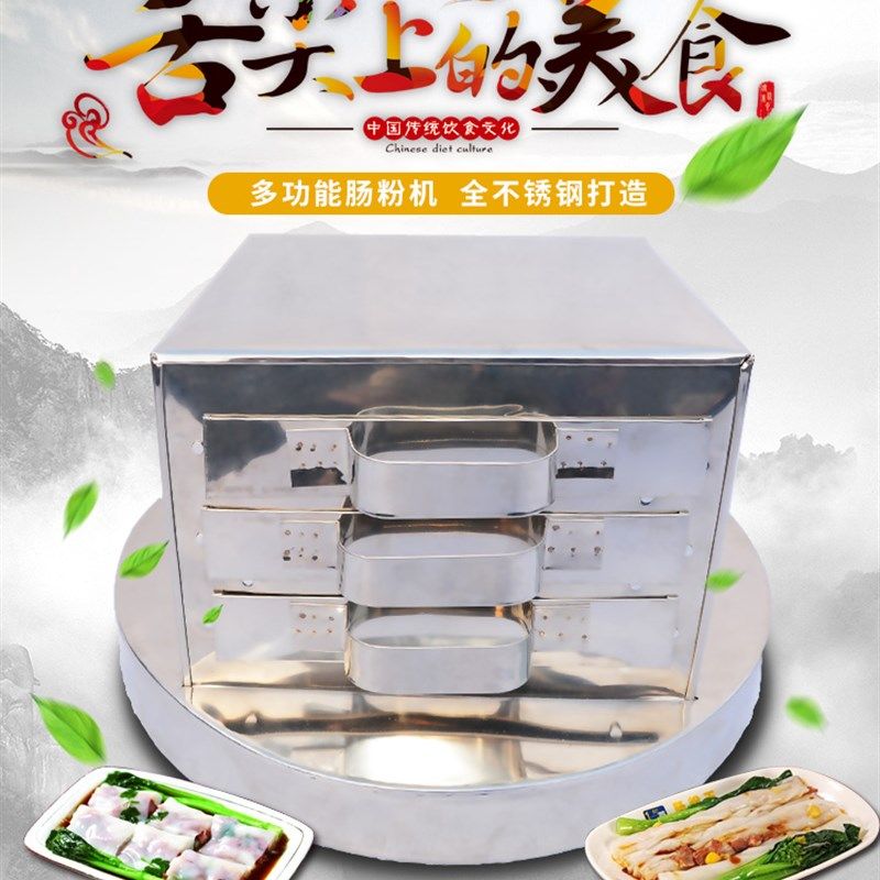 201不锈钢家庭装家用肠粉机迷你版3层抽屉式粉撑托广东拉肠粉蒸盘
