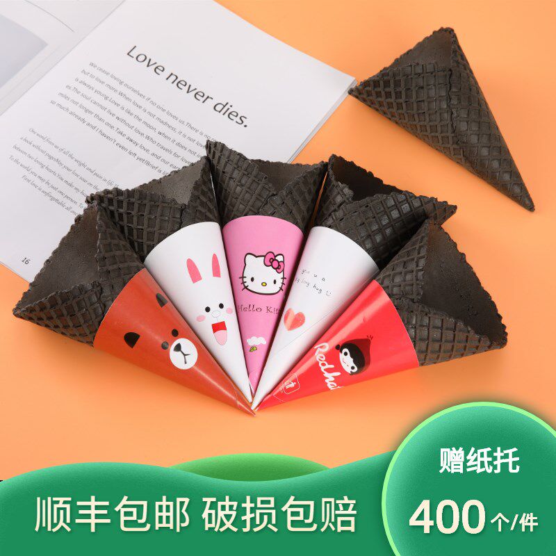 巨无霸竹炭色粉色大脆筒冰激凌甜筒黑色大甜筒大口径草莓色冰淇淋