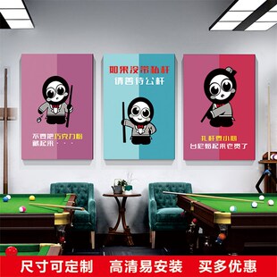 台球厅桌球室明星海报装饰挂贴画中式八球斯洛克台球俱乐部墙贴纸